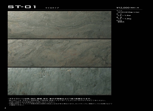 SLISTONE